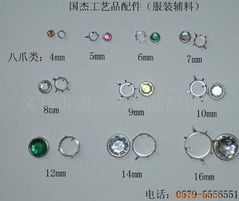 專業(yè)輔料，品質(zhì)之選 義烏市國(guó)杰工藝品配件廠服裝配件爪供應(yīng)解析