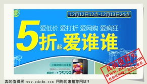 限時(shí)搶購，真的值得買 服裝輔料銷售優(yōu)惠全攻略